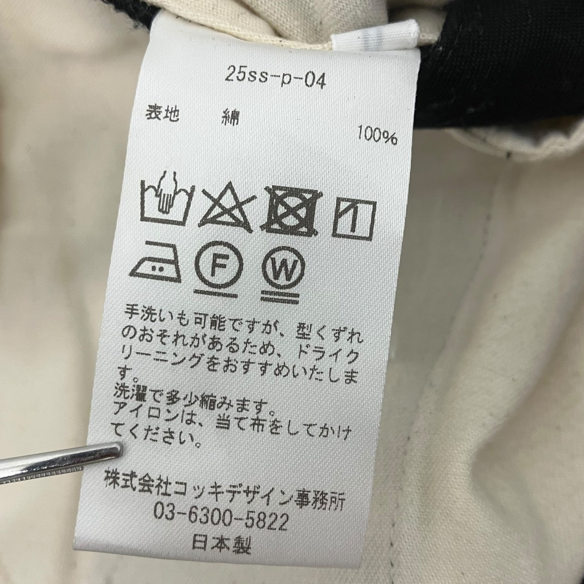 ワイドチノパンツ
