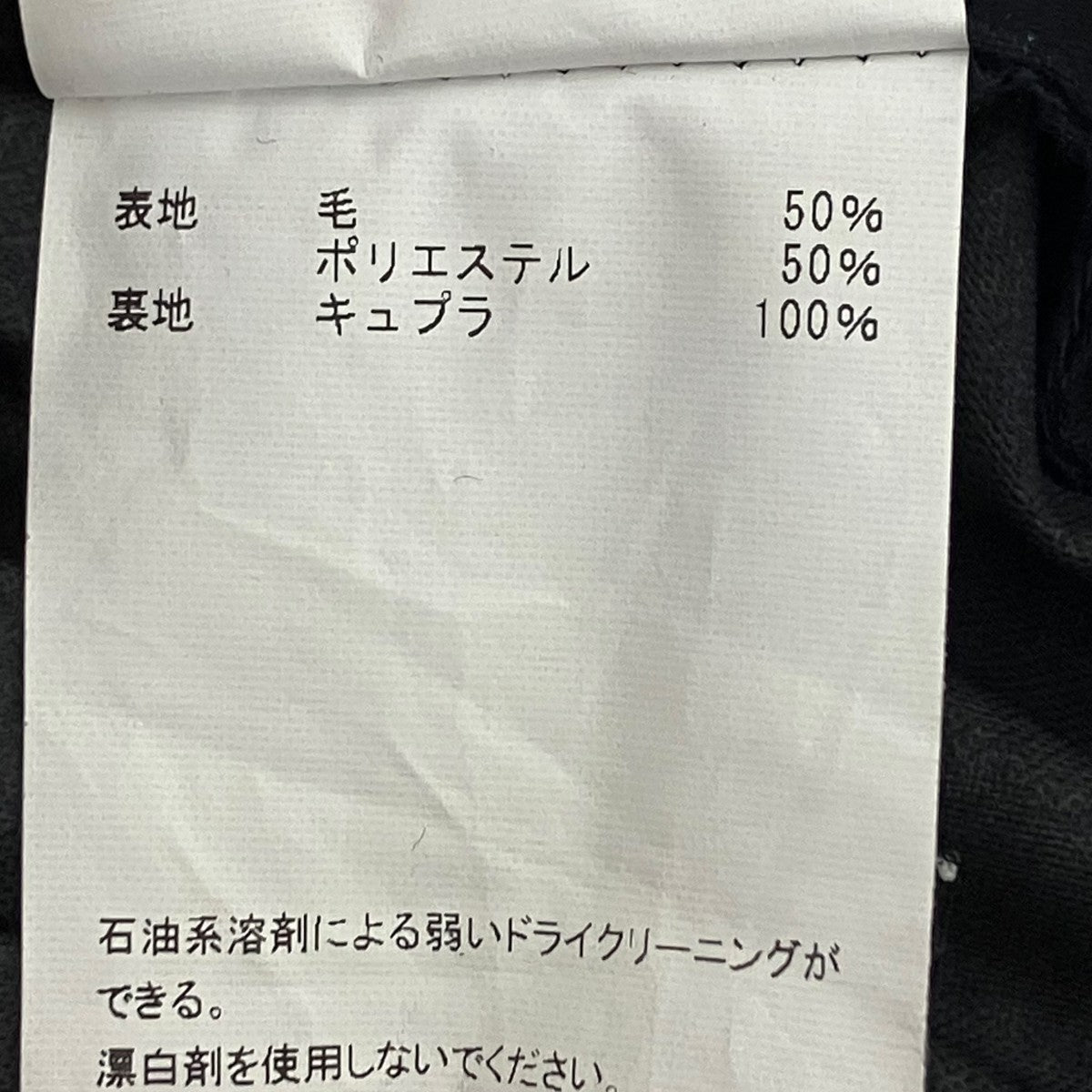 MASU ダブルタックワイドパンツ 古着・中古-7枚目のアイテム画像