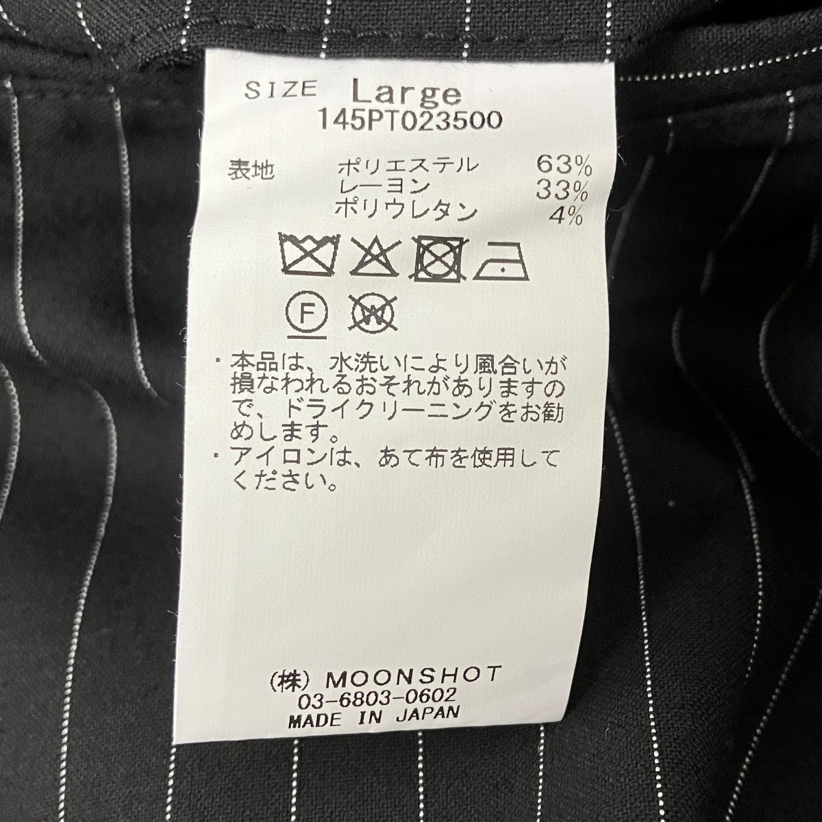 KUON ストライプスラックスショーツ 古着・中古-6枚目のアイテム画像