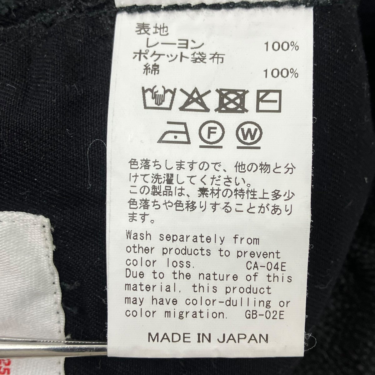 DAIRIKU×BEAMS フレアパンツ 古着・中古-7枚目のアイテム画像