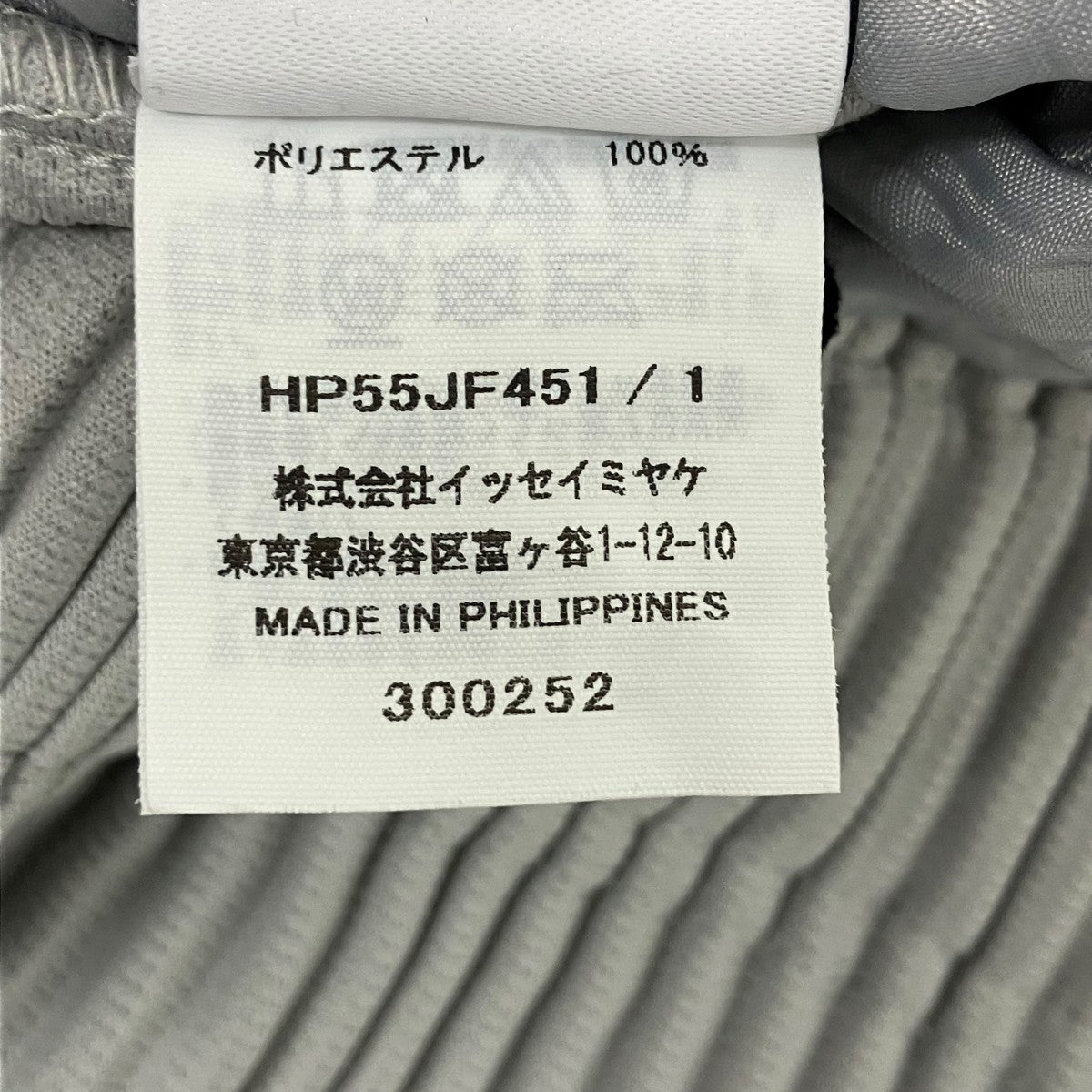 HOMME PLISSE ISSEY MIYAKE(イッセイミヤケオムプリッセ) プリーツ