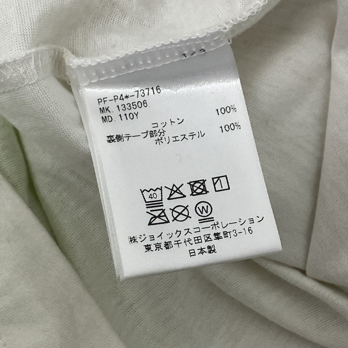 グラデーションTシャツ