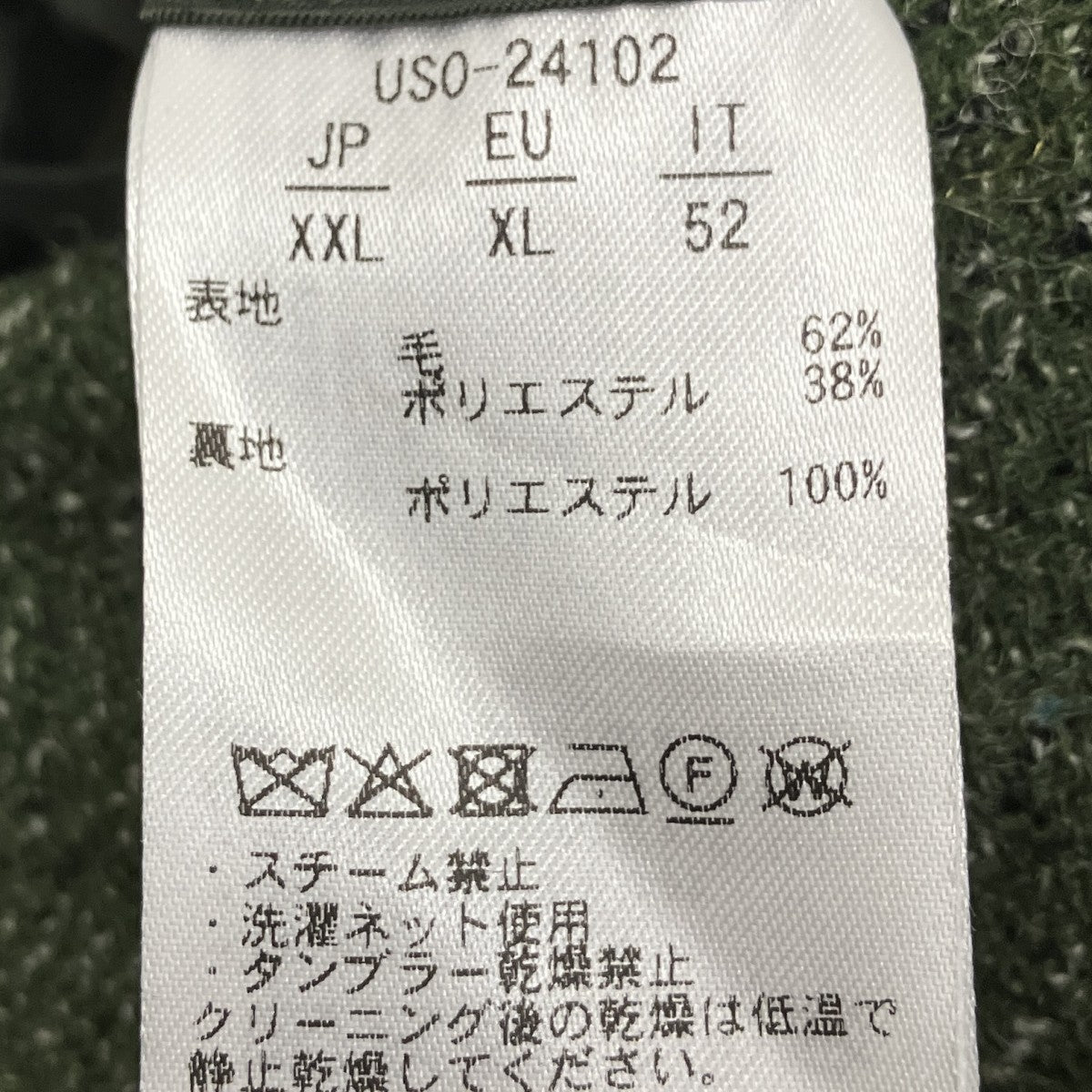 クラシックダブルジャケット
