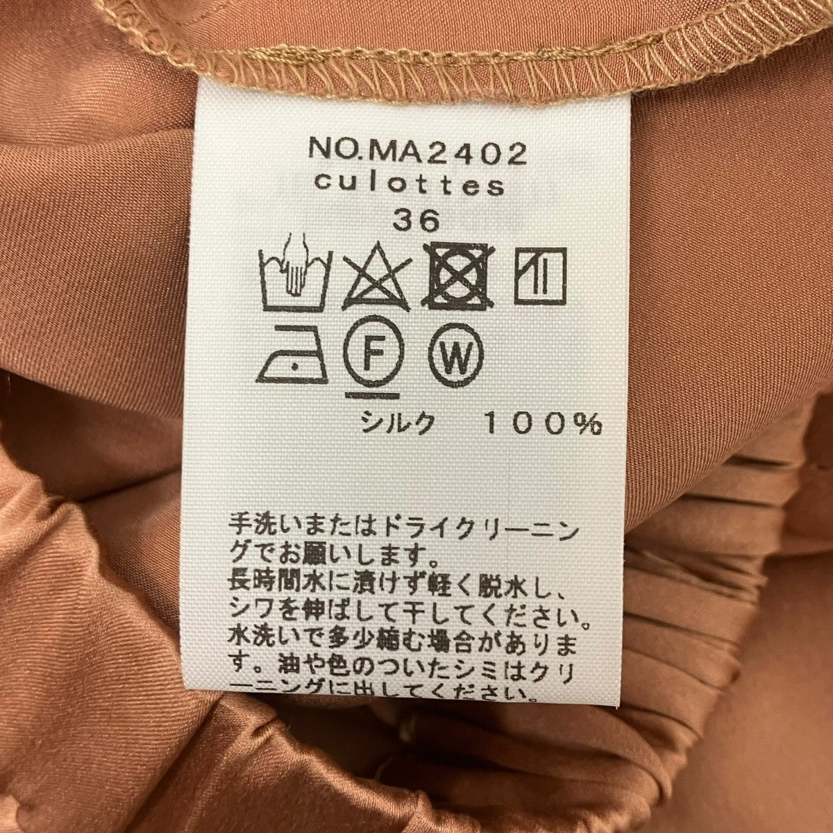 Humoresque シルクパンツ 古着・中古-6枚目のアイテム画像