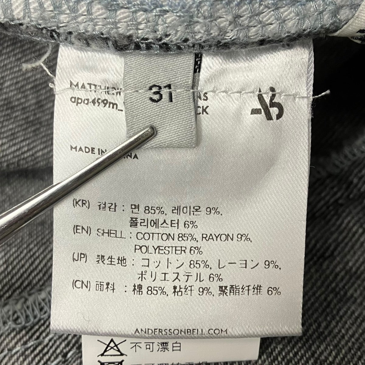 ANDERSSON BELL デニムパンツ 古着・中古-5枚目のアイテム画像