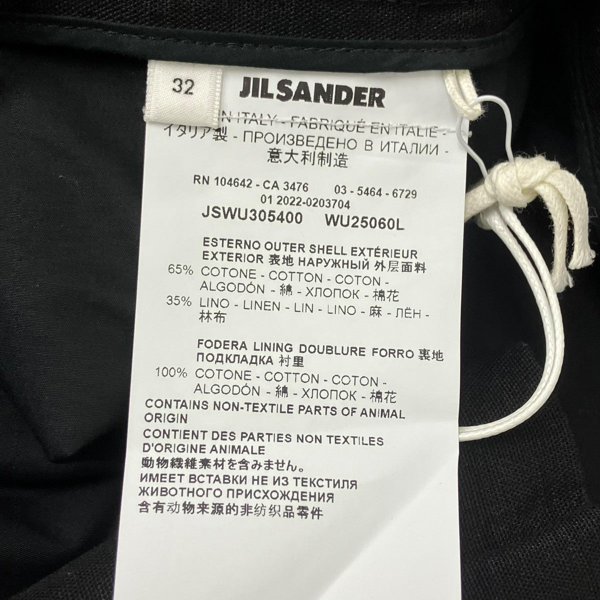 JIL SANDER ルーズフィットパンツ 古着・中古-5枚目のアイテム画像