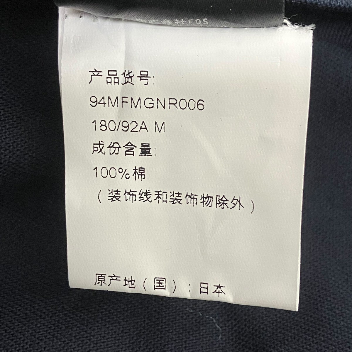 テーラードジャケット