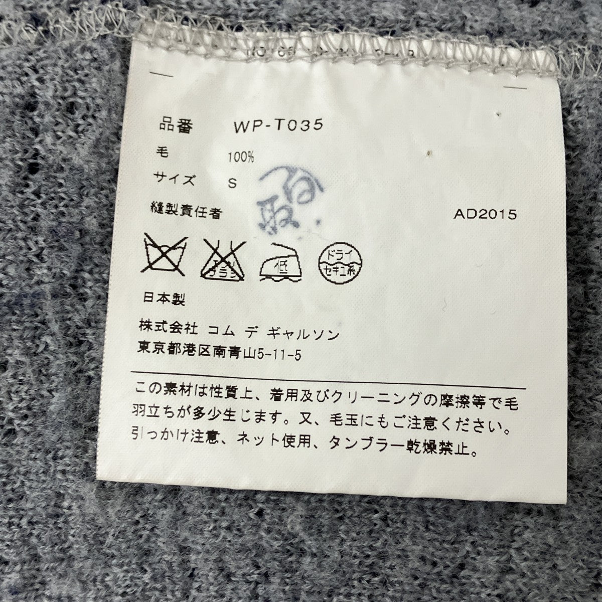 撚り杢スラブニットセーター