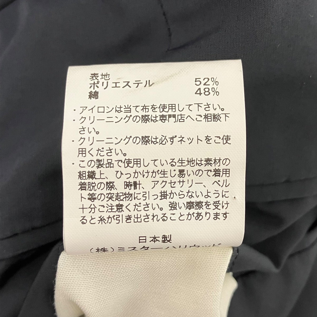 N．HOOLYWOOD セットアップスーツ 古着・中古-9枚目のアイテム画像