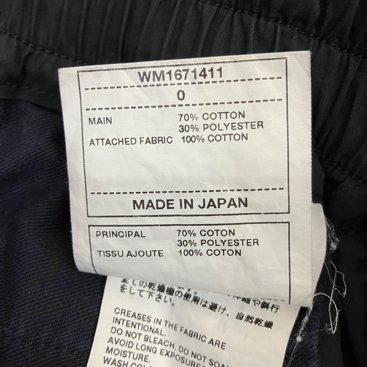 サルエルパンツWM1671411
