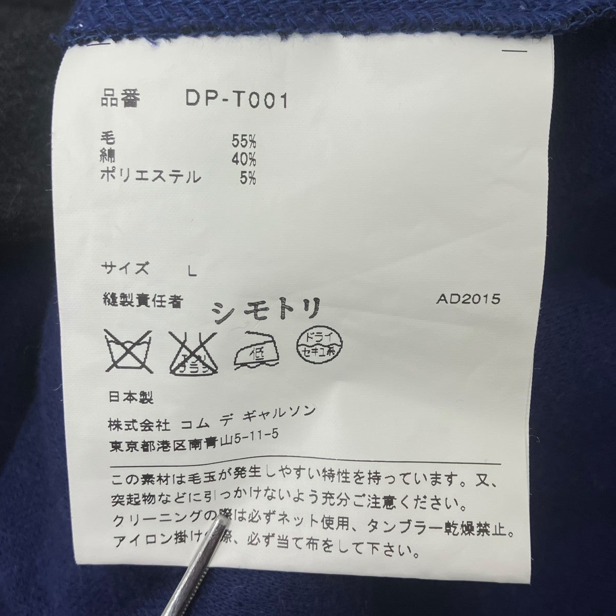 COMME des GARCONS HOMME DEUX ジップパーカー 古着・中古-5枚目のアイテム画像