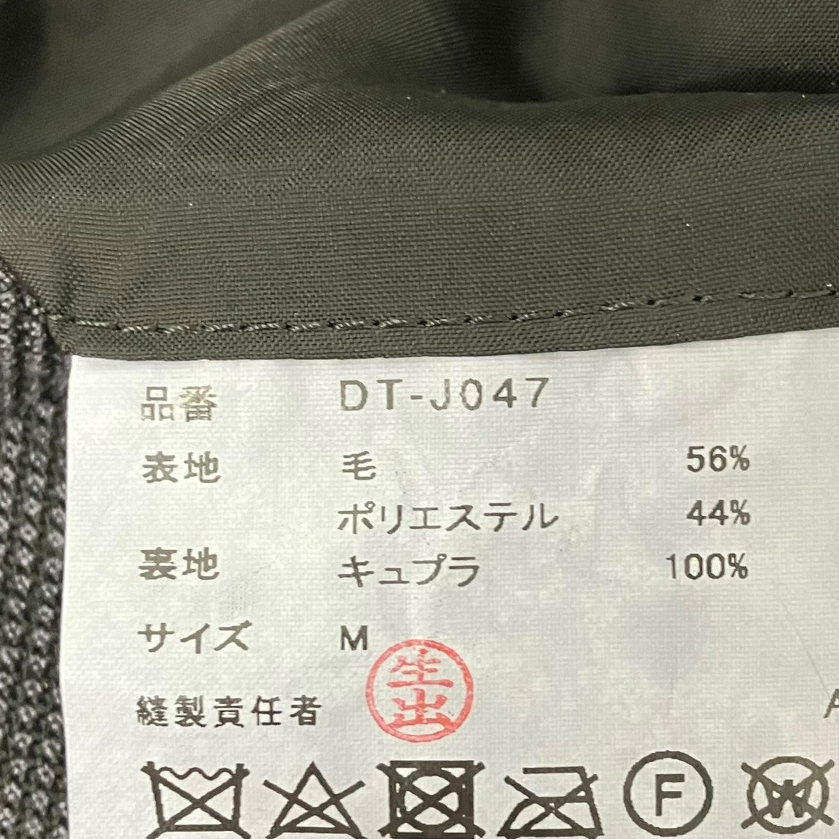 テーラードジャケット