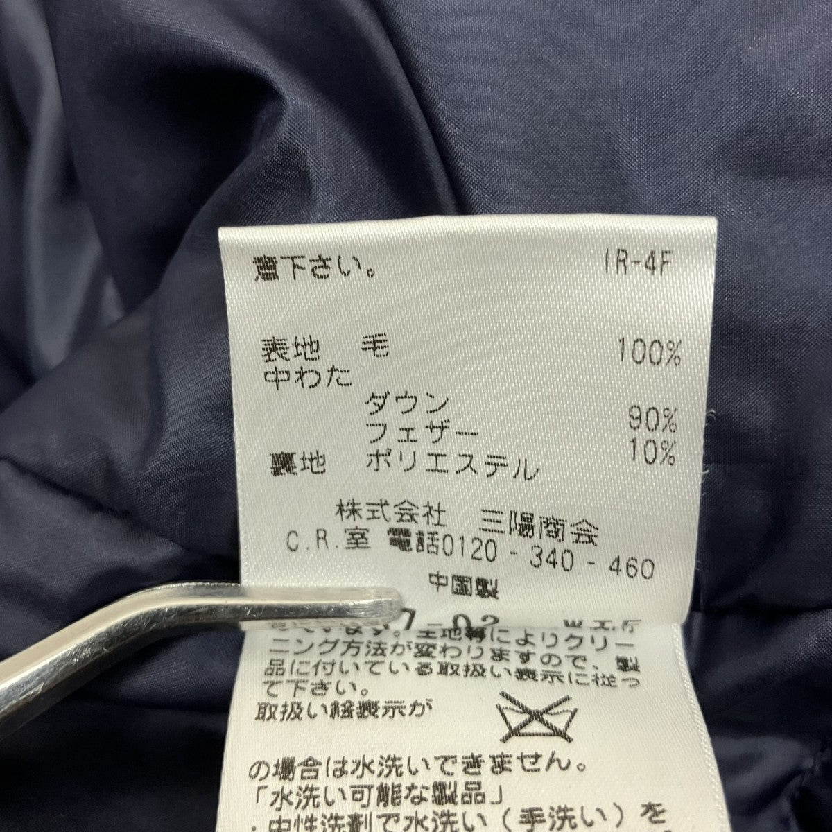 MACKINTOSH PHILOSOPHY 中綿コート 古着・中古-7枚目のアイテム画像