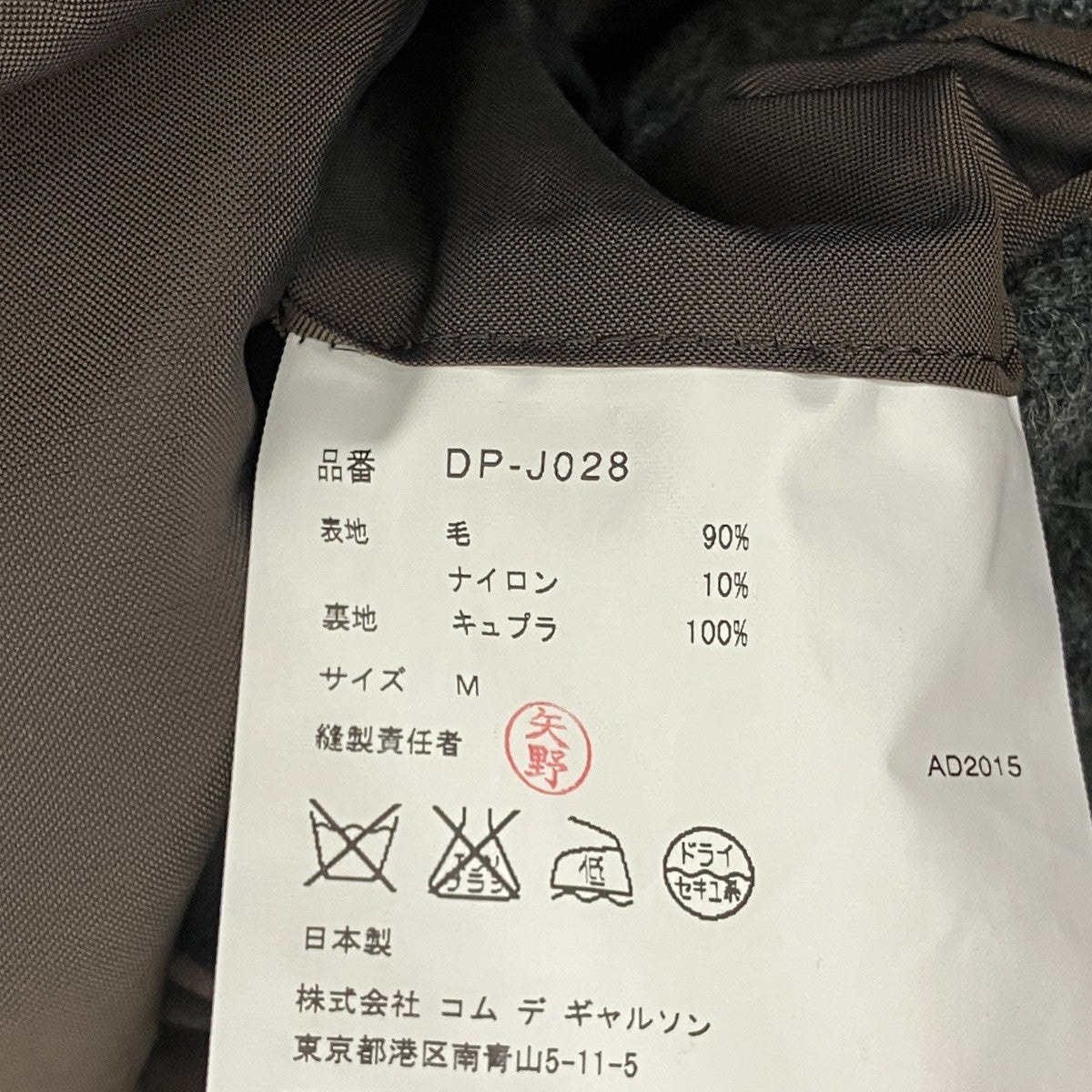 テーラードジャケット