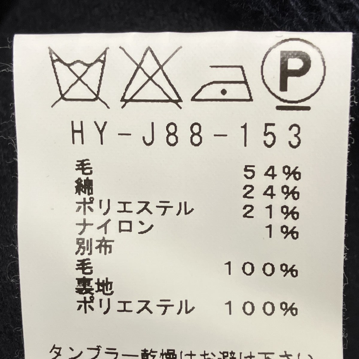 動体裁断テーラードジャケット