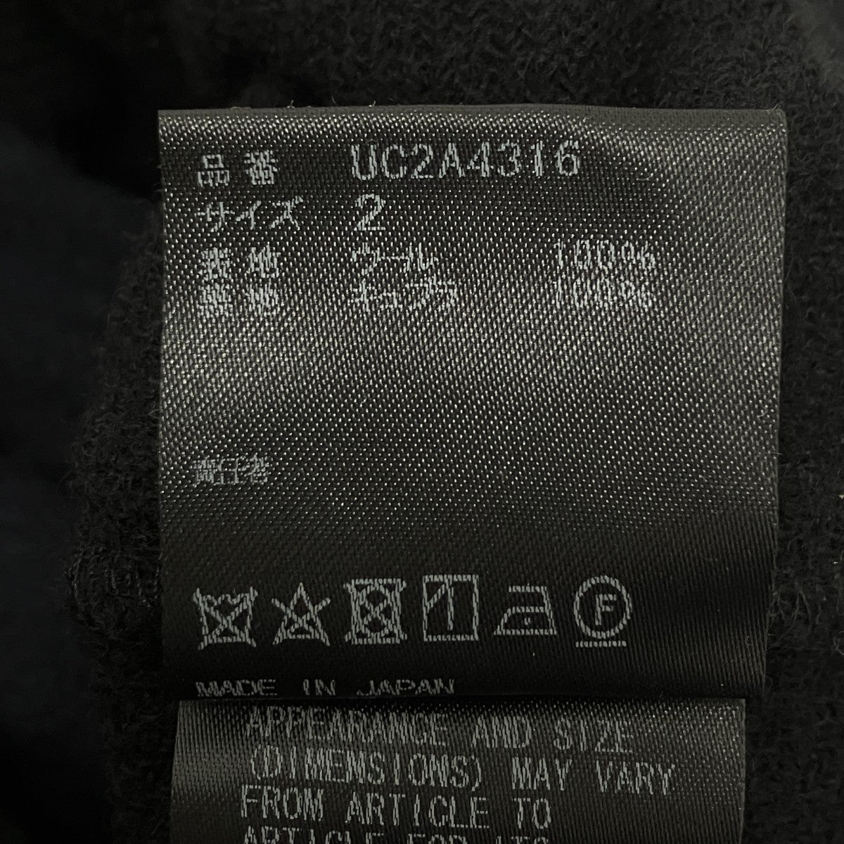 UNDERCOVER 縮絨レイヤードコート 古着・中古-6枚目のアイテム画像