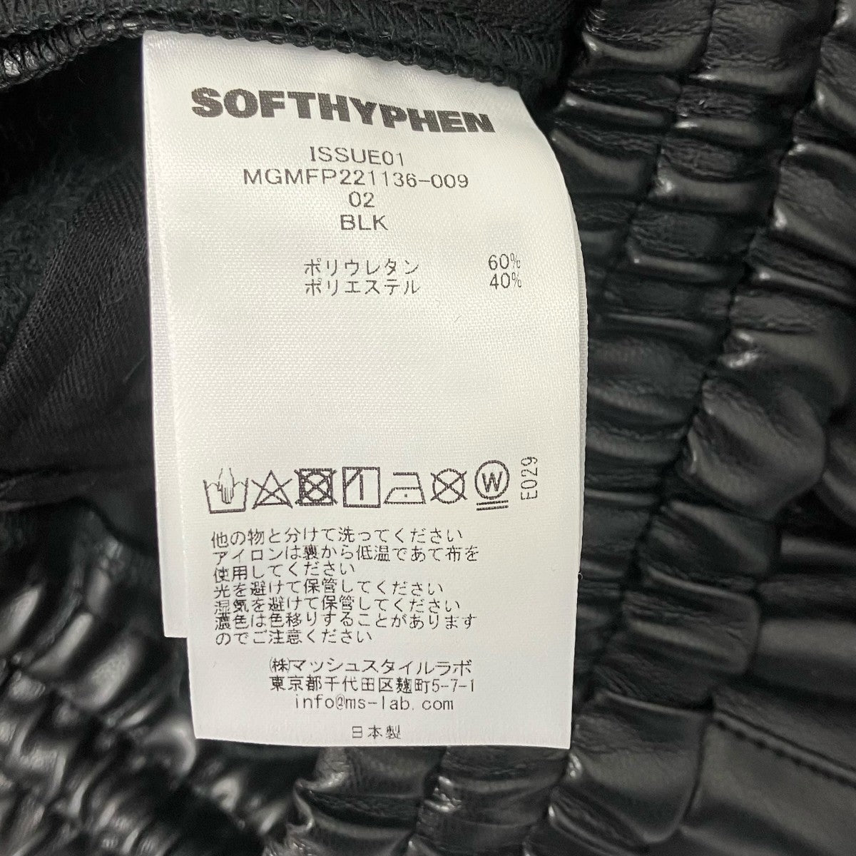 SOFTHYPHEN フェイクレザーハーフパンツ 古着・中古-6枚目のアイテム画像