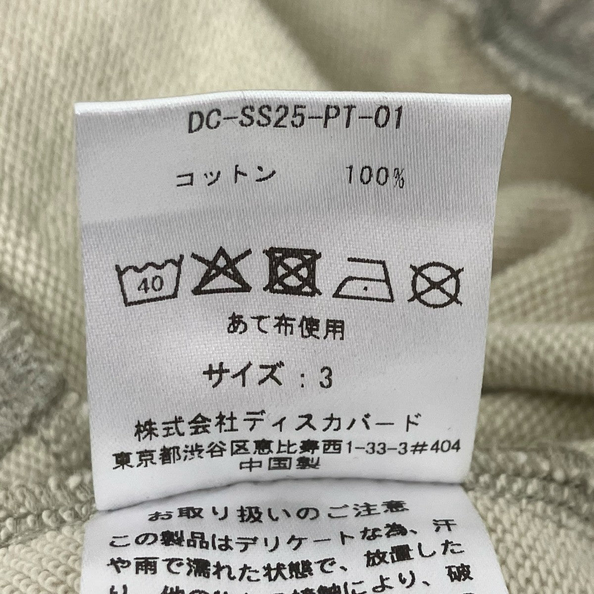 スウェットパンツ