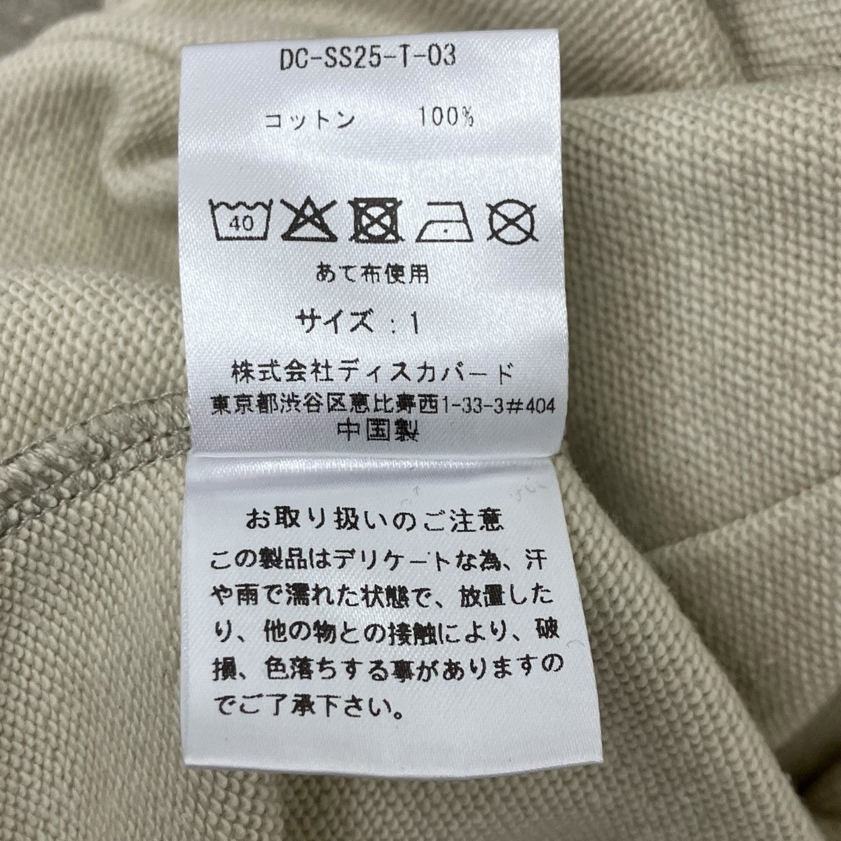 DISCOVERED ドッキングTシャツ 古着・中古-5枚目のアイテム画像