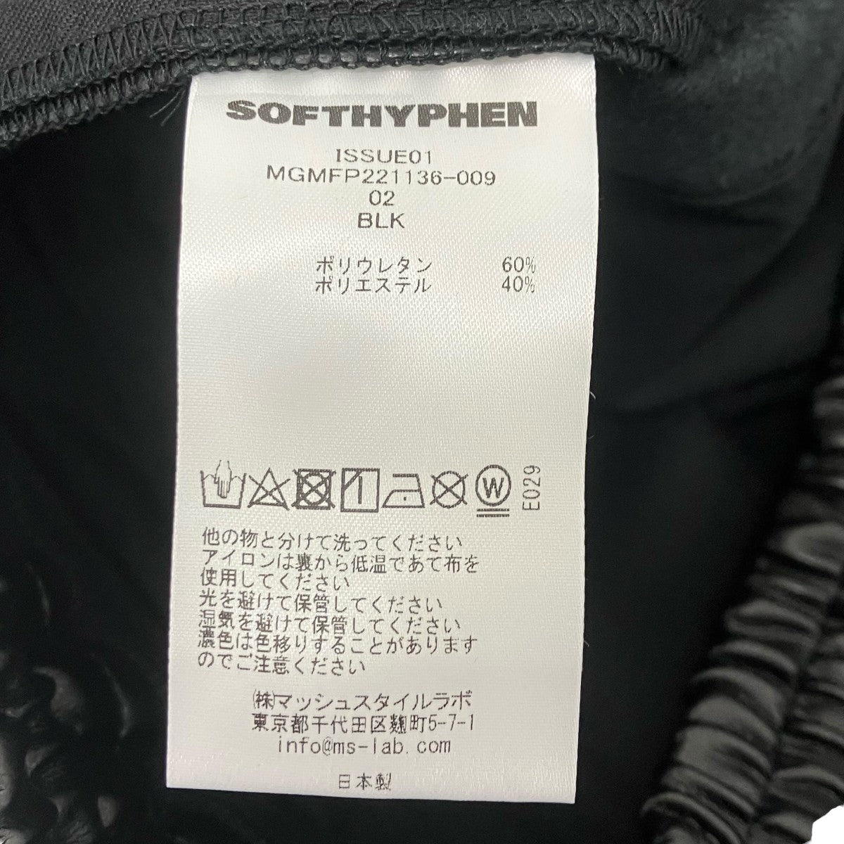 SOFTHYPHEN フェイクレザーハーフパンツ 古着・中古-6枚目のアイテム画像