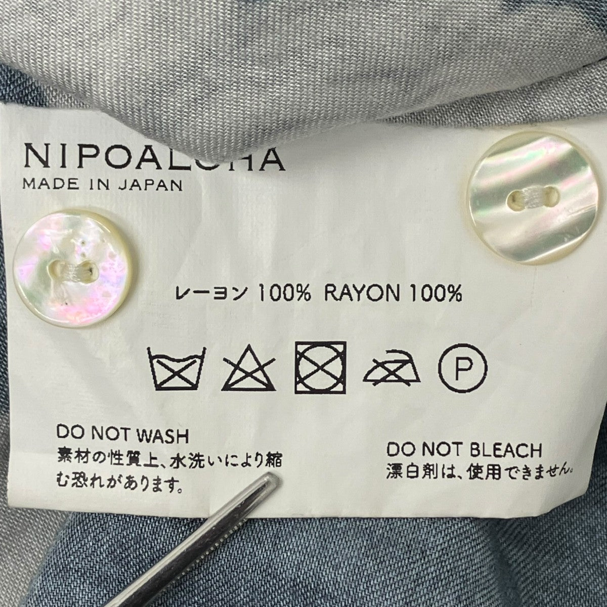 レーヨンシャツ
