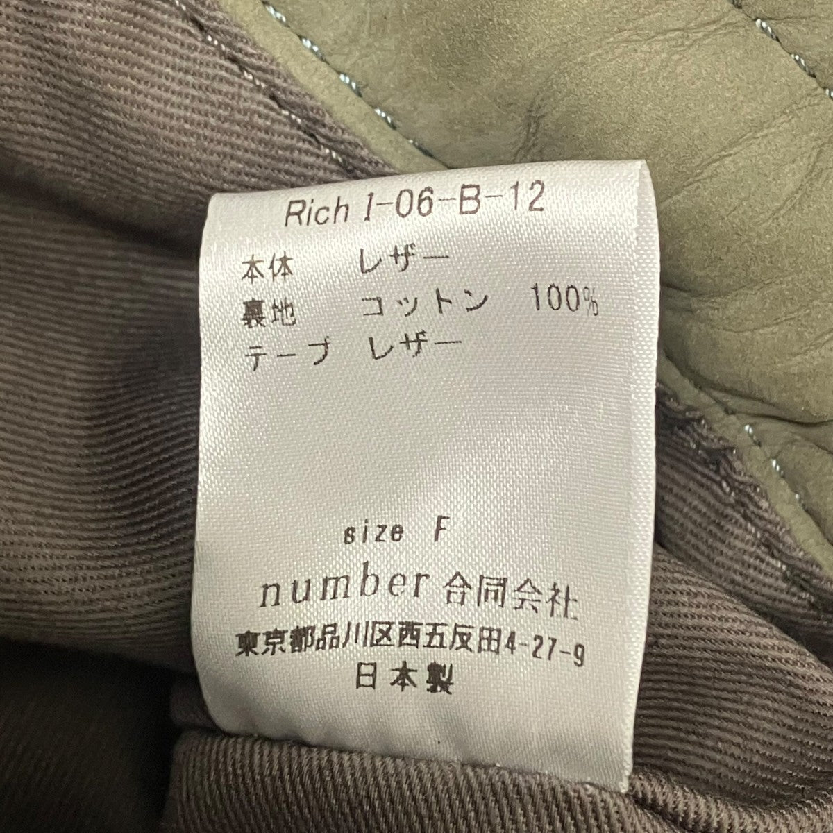 Rich I ヌバックフリンジバッグ 古着・中古-10枚目のアイテム画像