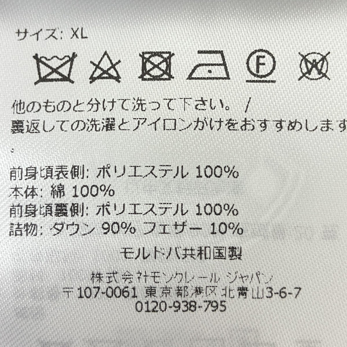 ニッドドッキングダウンジャケット