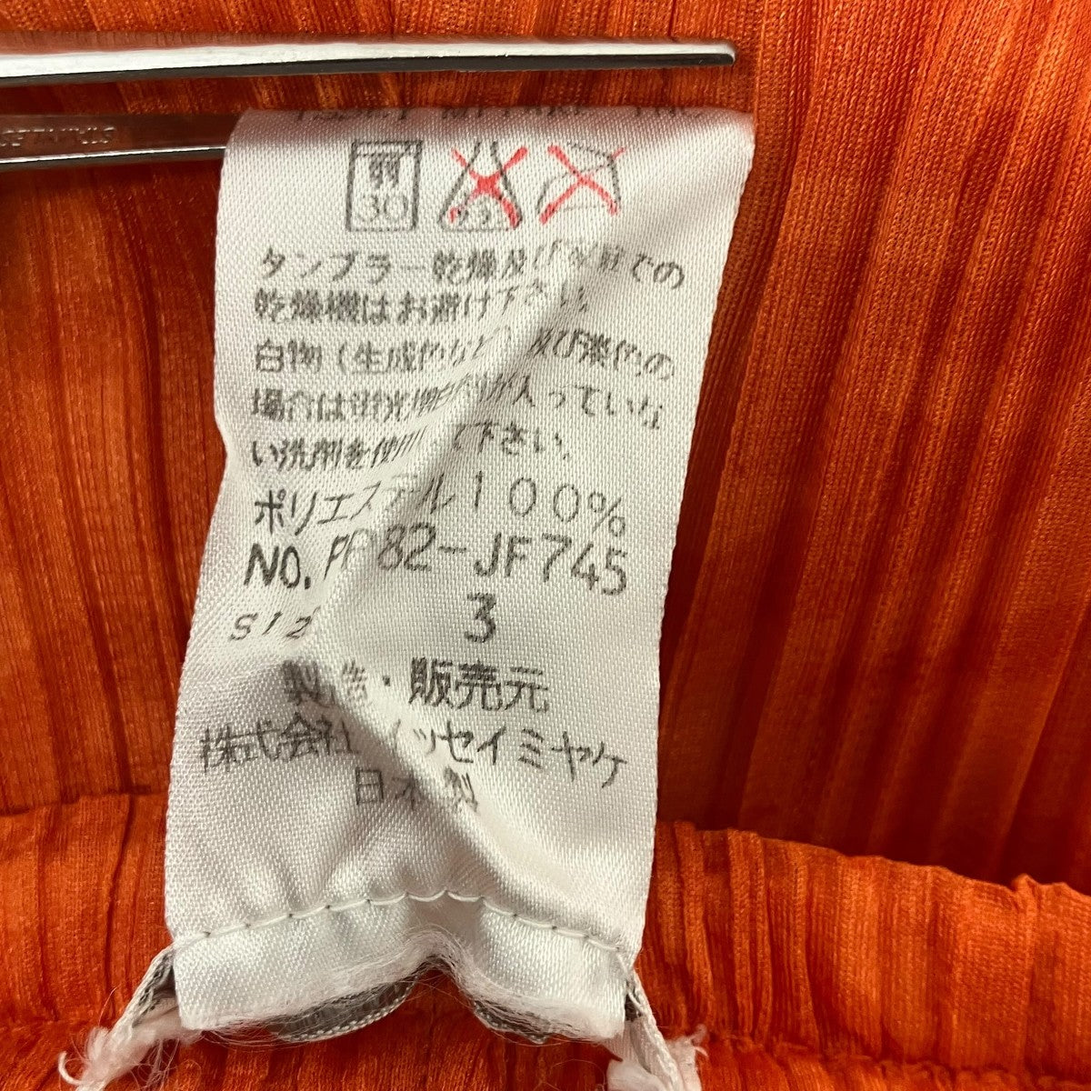 PLEATS PLEASE チャイニーズモチーフプリーツパンツ 古着・中古-6枚目のアイテム画像