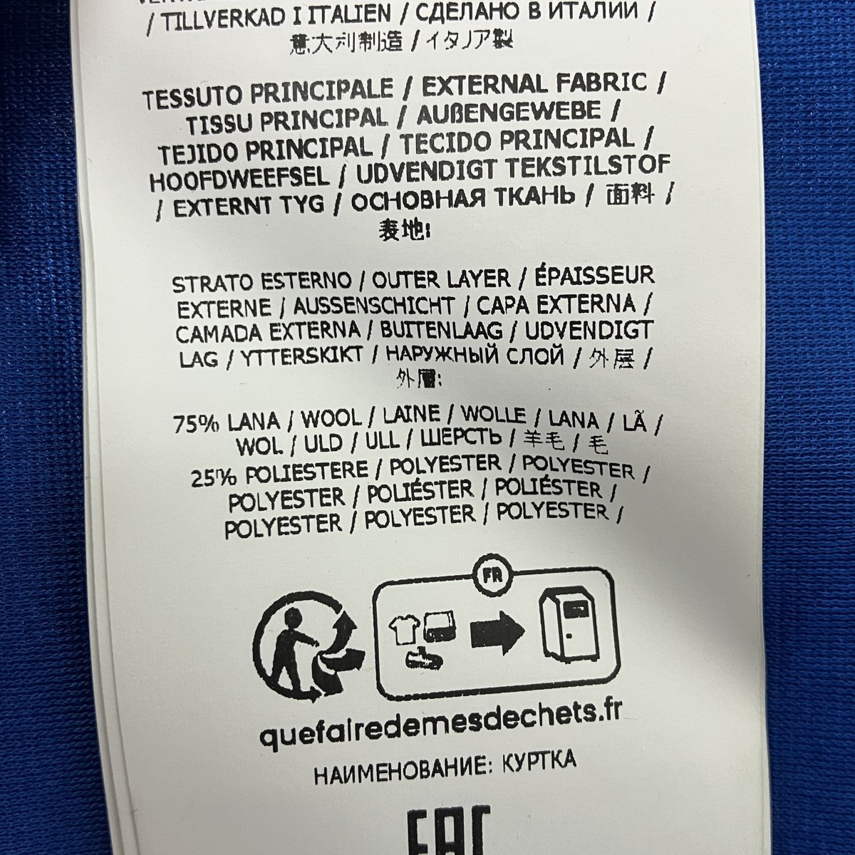 STONE ISLAND マリーナ レギュラーフィット ウールブルゾン 古着・中古-6枚目のアイテム画像