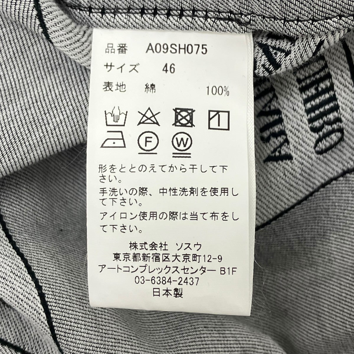 Maison MIHARA YASUHIRO 総柄シャツ 古着・中古-5枚目のアイテム画像