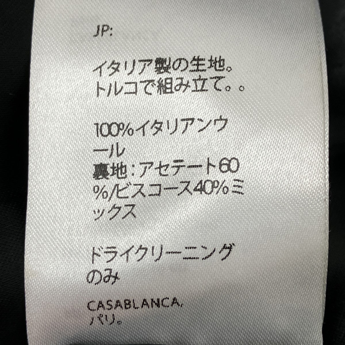 ウールジャケット