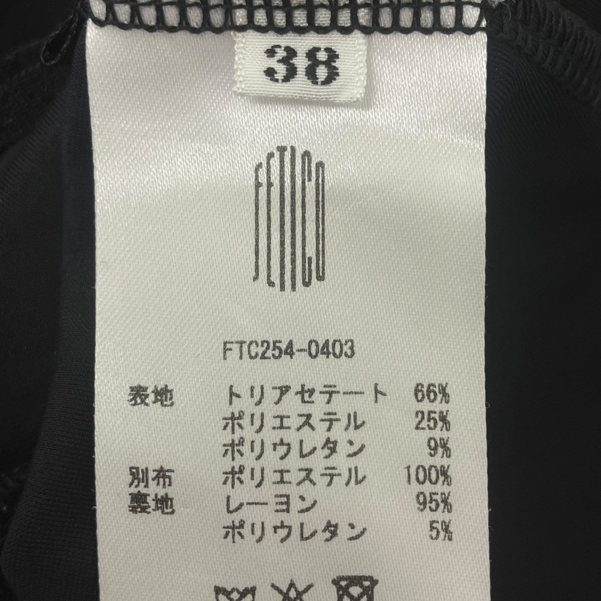 FETICO 25AW Velour paneled bodysuit ボディースーツ 古着・中古-4枚目のアイテム画像