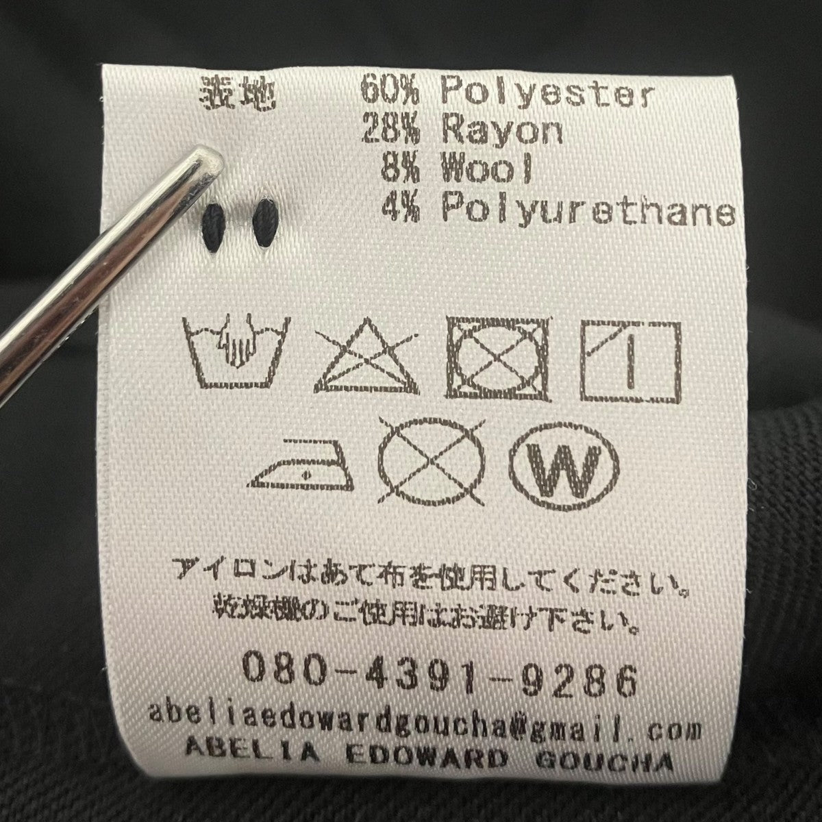 Abelia Edoward goucha スタンドカラーシャツ 古着・中古-6枚目のアイテム画像