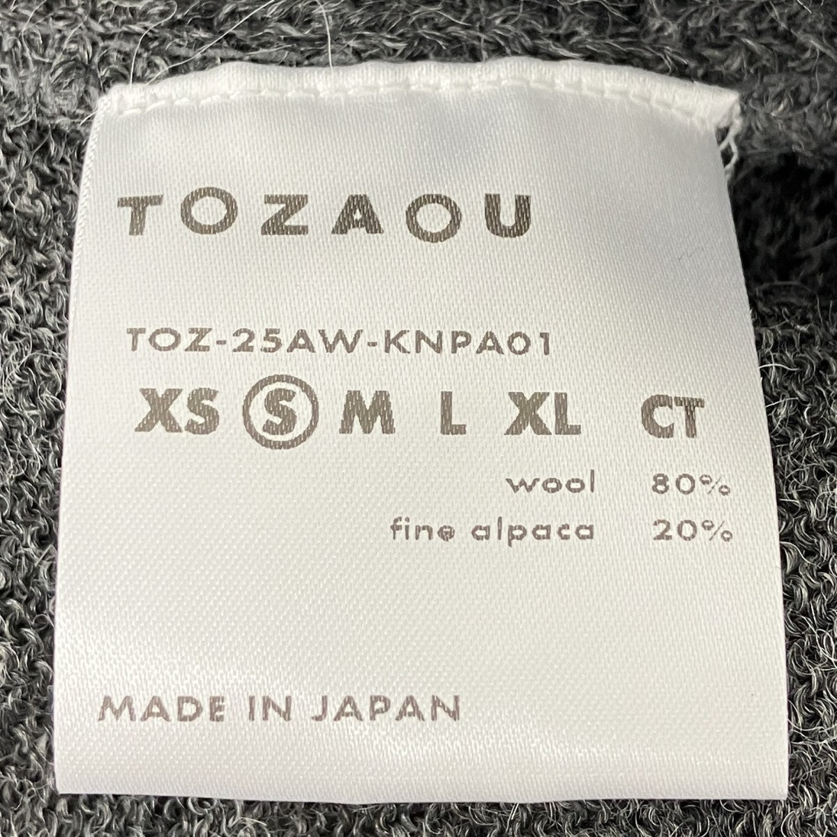 TOZAOU アルパカブレンドニットパンツ 古着・中古-5枚目のアイテム画像