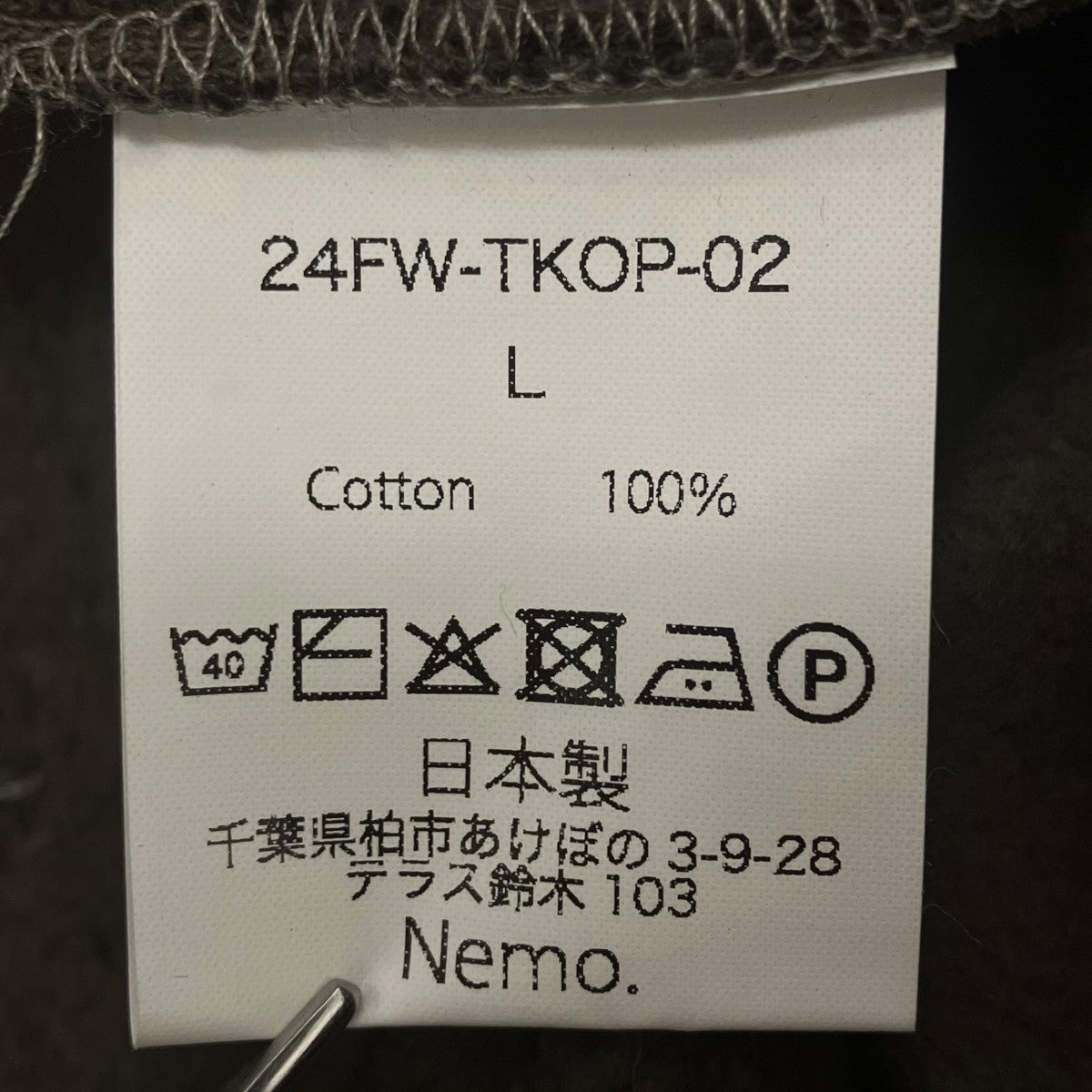 カットオフセンターライントラウザー