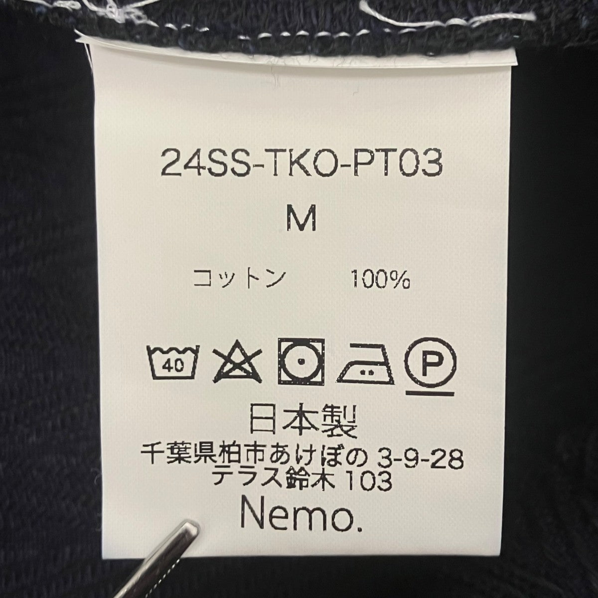 ジャガードワイドパンツ