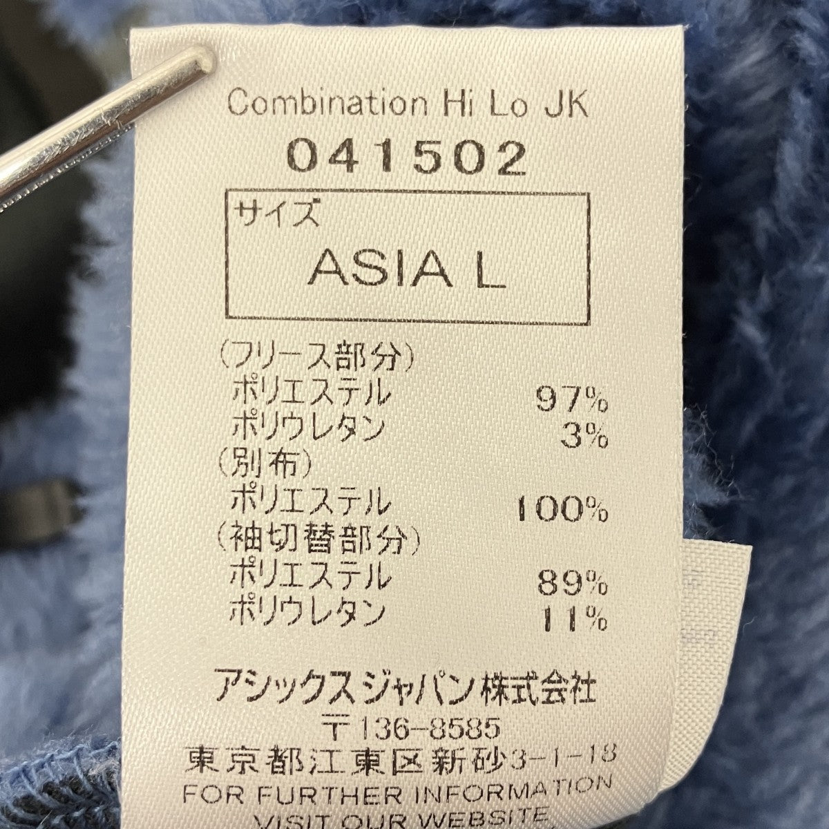 コンビネーションフリースジャケット