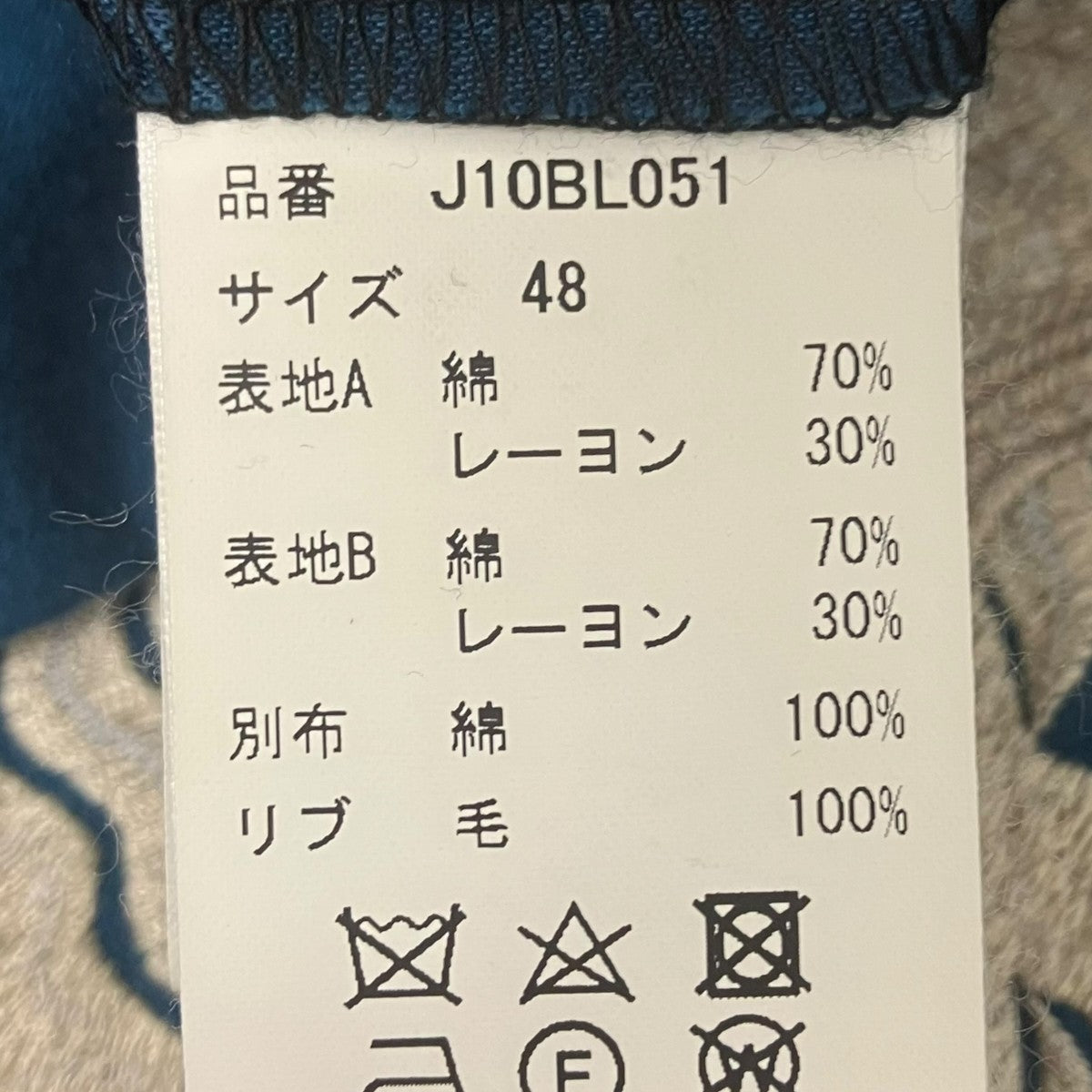 MIHARA YASUHIRO CLASSIC FADED SUKAJAN クラシック フェイディドスカジャン 古着・中古-5枚目のアイテム画像