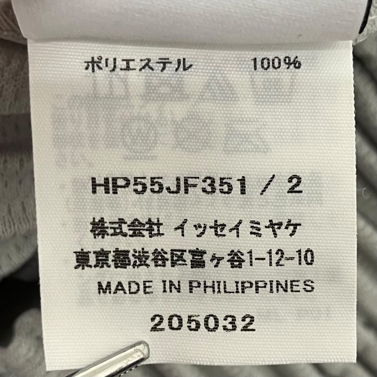 HOMME PLISSE ISSEY MIYAKE プリーツイージーパンツ 古着・中古-5枚目のアイテム画像