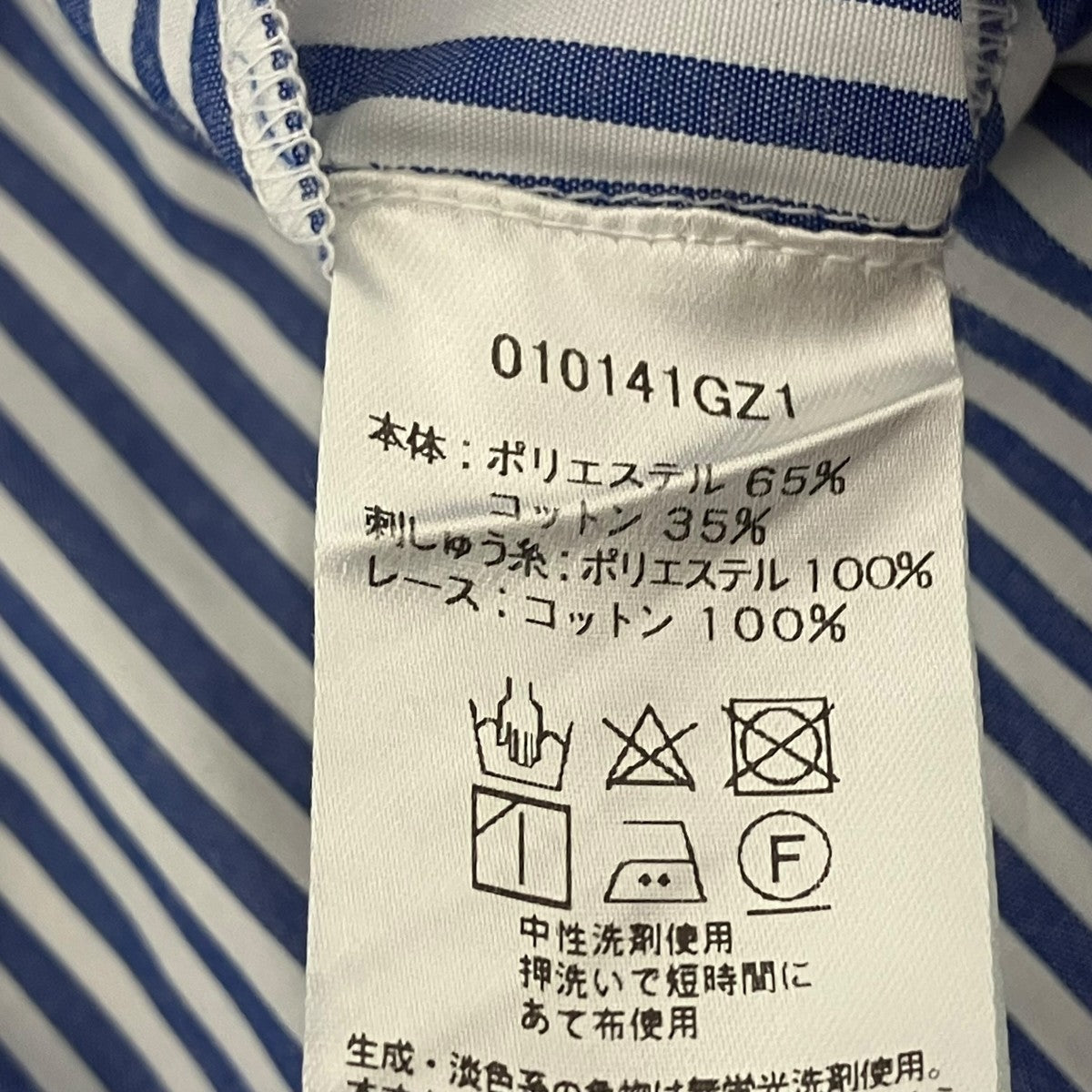 ne quittez pas Fine Poplin Kika EMB Gather Blouse ストライプギャザーブラウス 古着・中古-6枚目のアイテム画像