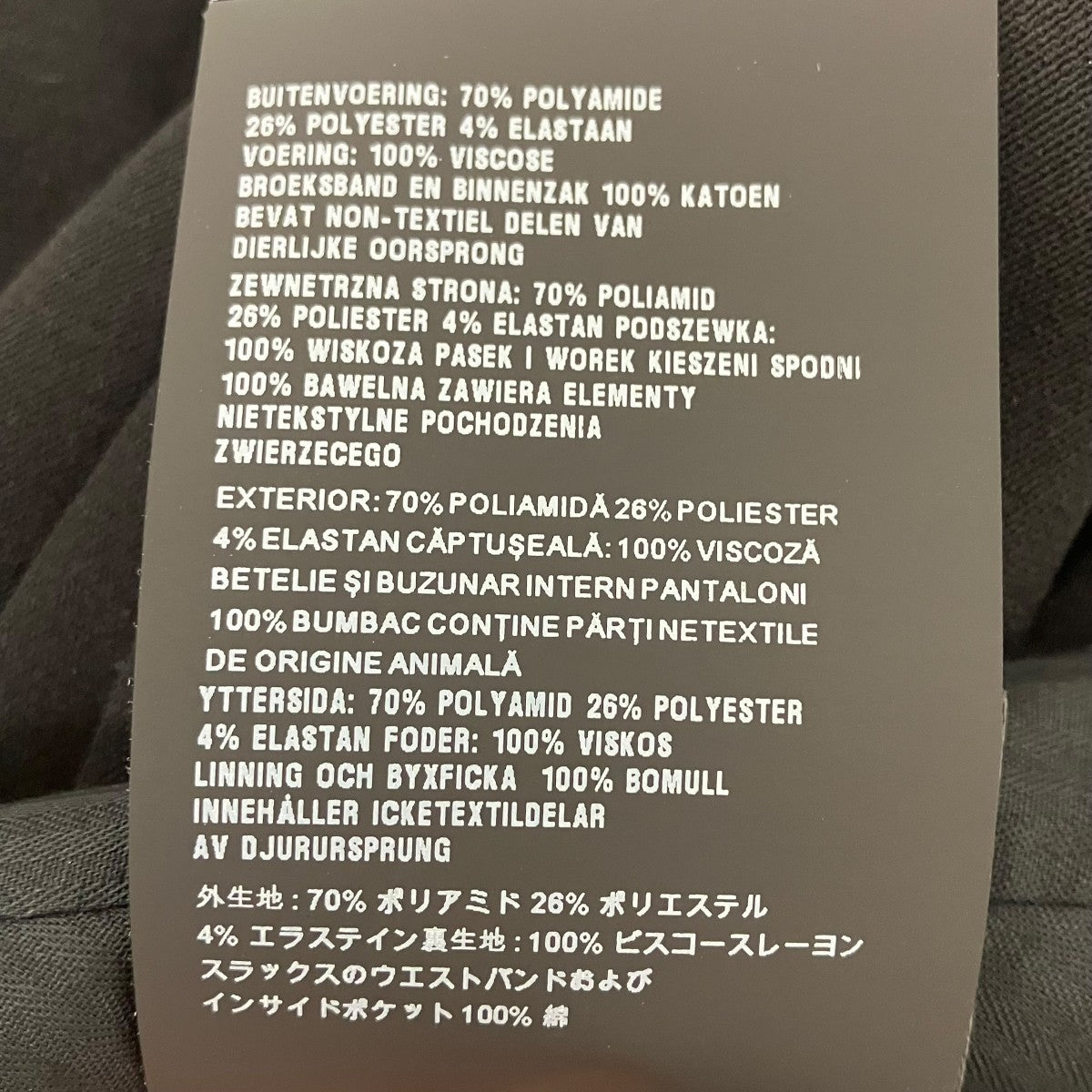 デザインスラックス