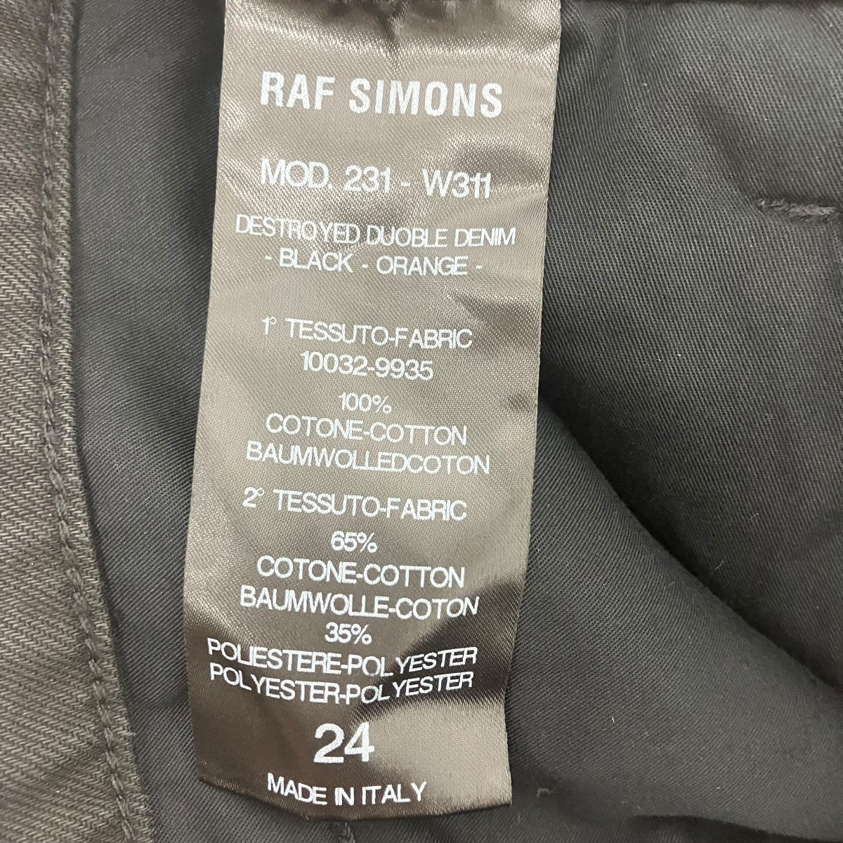 RAF SIMONS DESTROYED DOUBLE DENIM デストロイドデニム 古着・中古-5枚目のアイテム画像