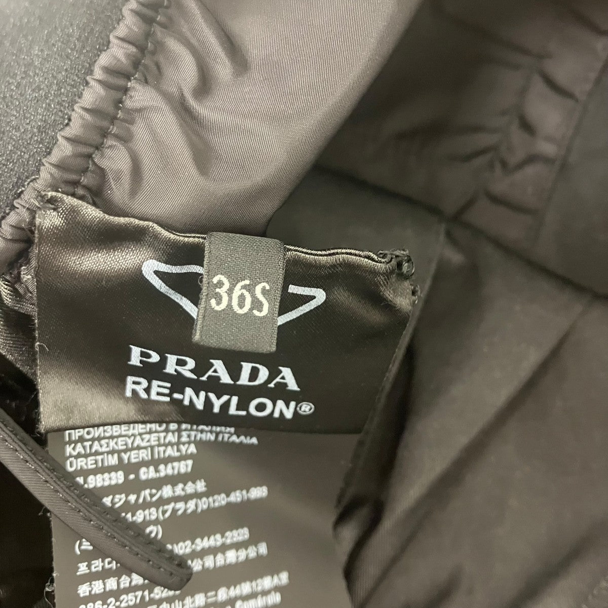 PRADA イージーパンツ 古着・中古-5枚目のアイテム画像