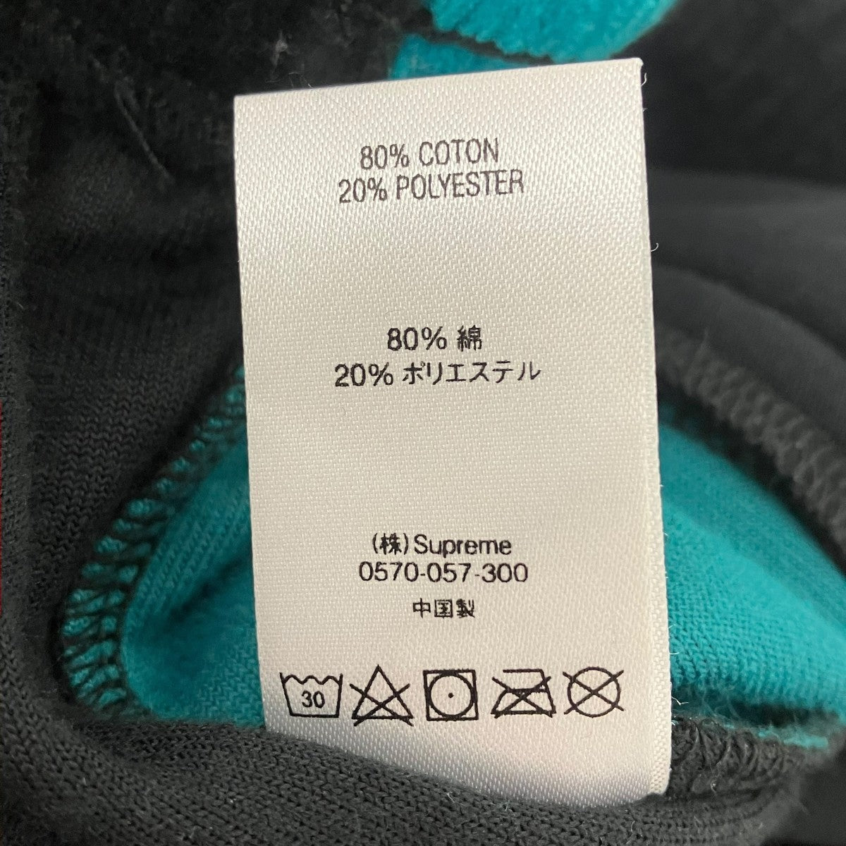 ベロアトラックパンツ