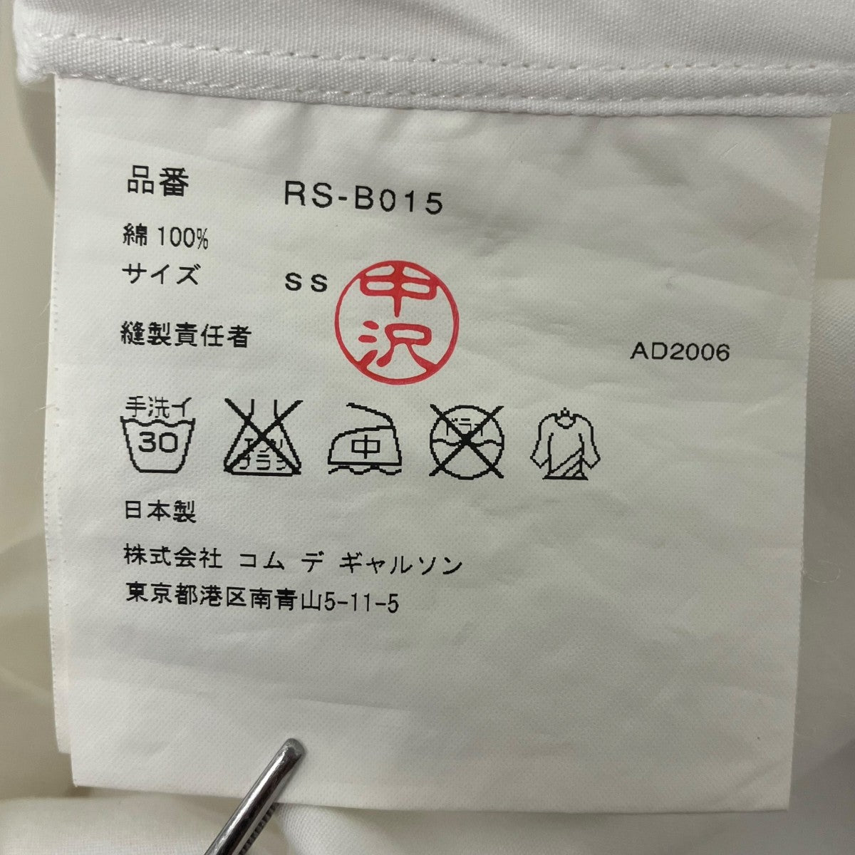 COMME des GARCONS COMME des GARCONS フリルデザインシャツ 古着・中古-6枚目のアイテム画像