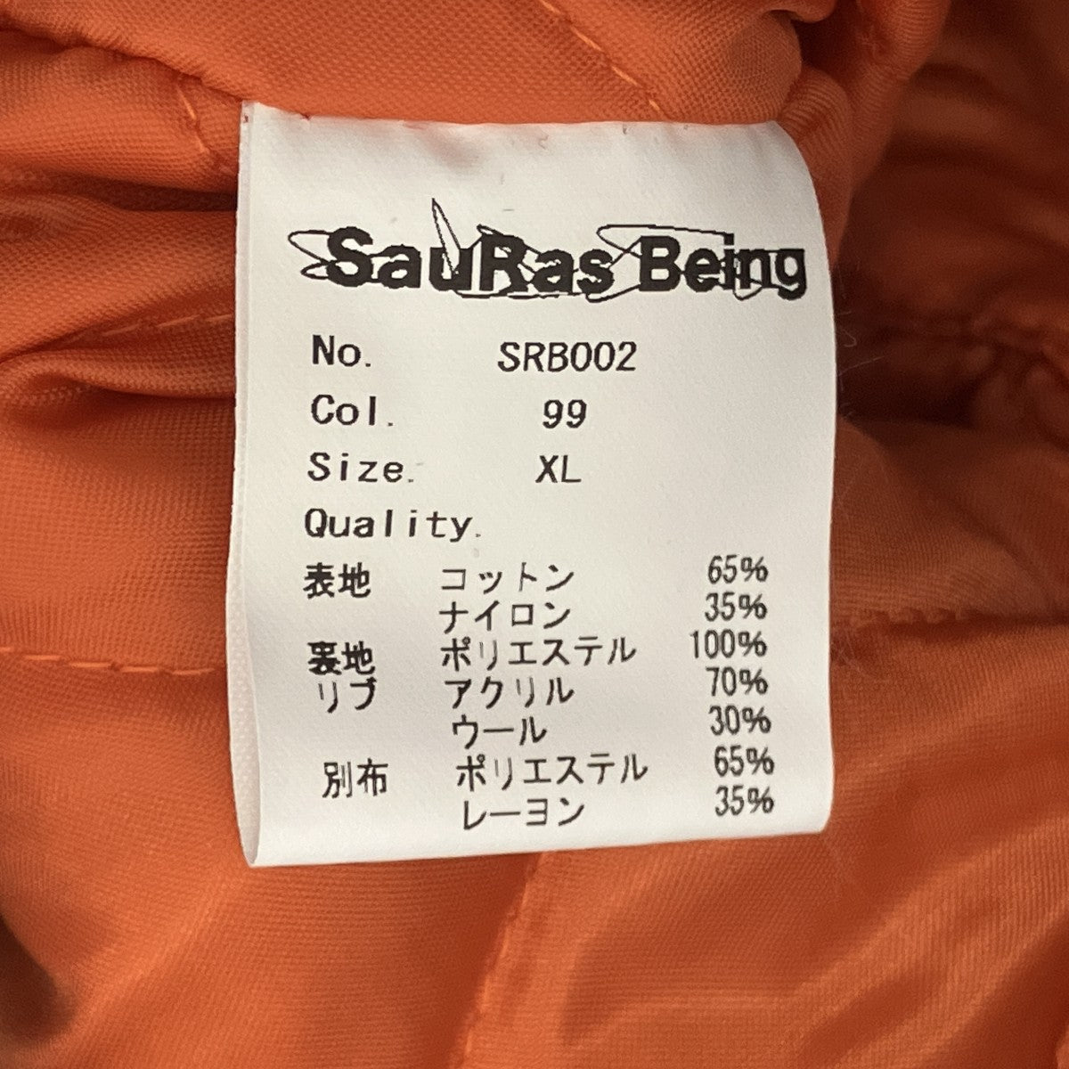 ボンバージャケット