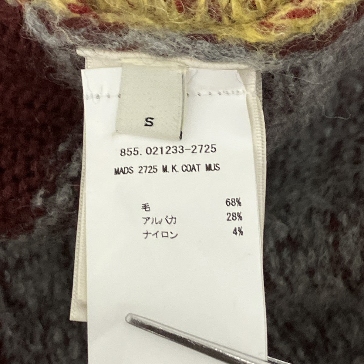 マルチカラーロングニットカーディガン
