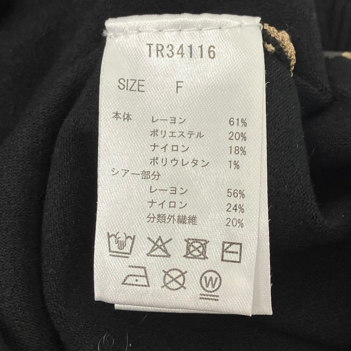 THEREDTHREAD ドッキングニットワンピース 古着・中古-8枚目のアイテム画像