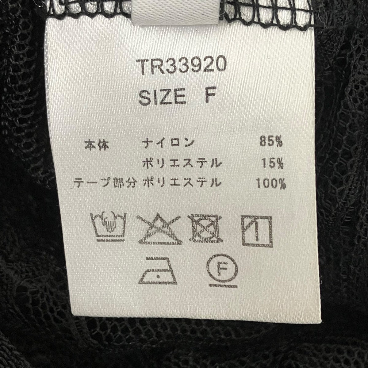 THEREDTHREAD レースラップスカート 古着・中古-5枚目のアイテム画像