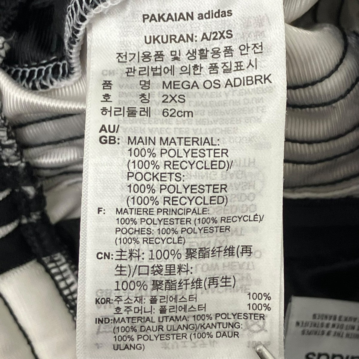 adidas トラックパンツ 古着・中古-7枚目のアイテム画像